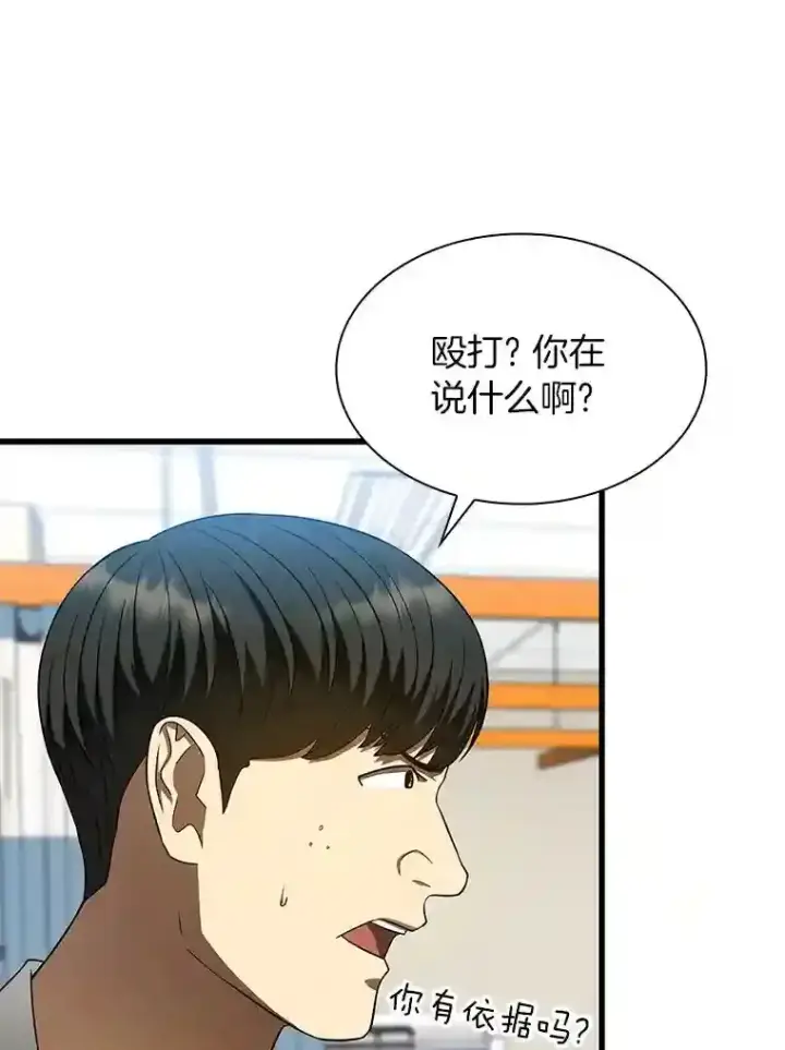 《AI神医的诞生》36.麻烦图60