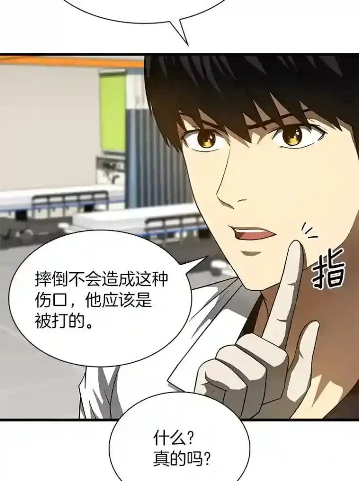 《AI神医的诞生》36.麻烦图62