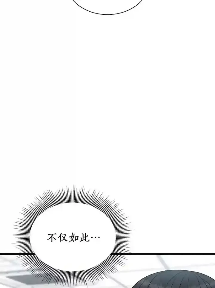 《AI神医的诞生》36.麻烦图63