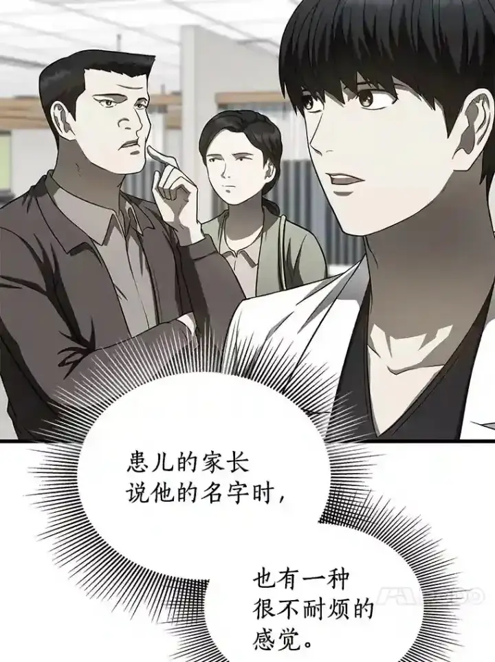 《AI神医的诞生》36.麻烦图64