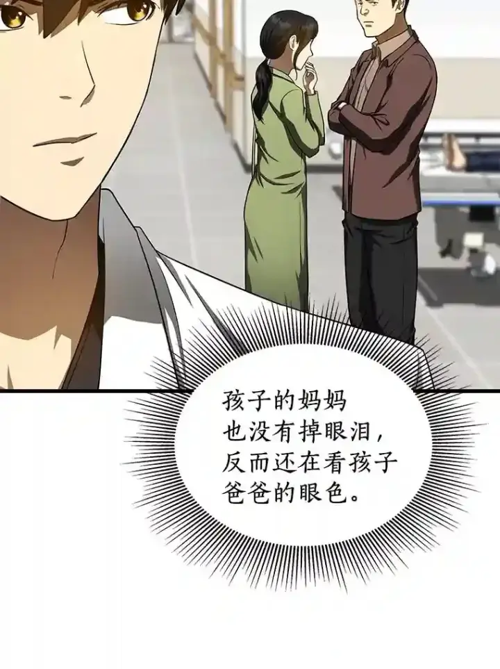 《AI神医的诞生》36.麻烦图66