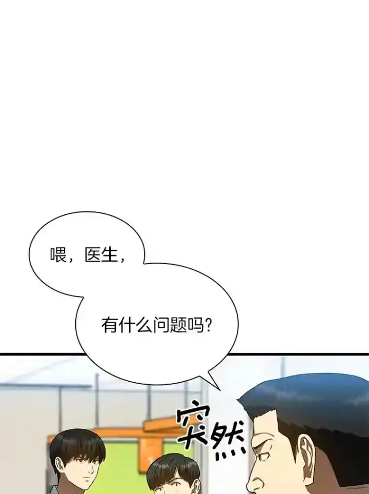 《AI神医的诞生》36.麻烦图67