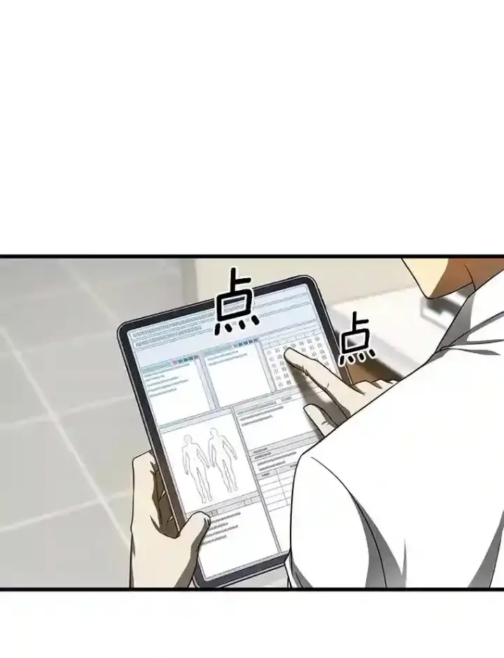 《AI神医的诞生》36.麻烦图69