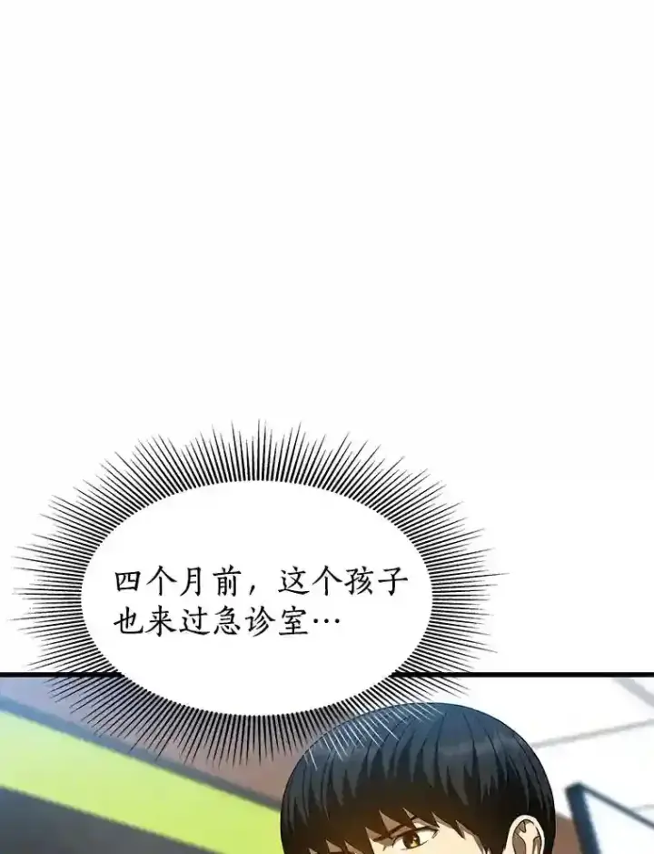 《AI神医的诞生》36.麻烦图70