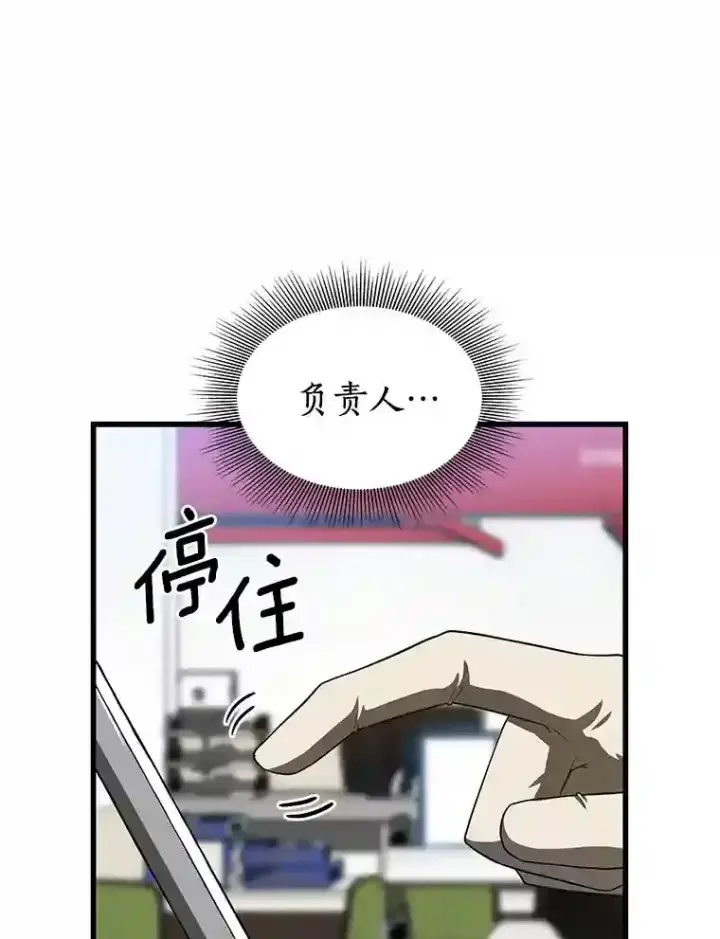 《AI神医的诞生》36.麻烦图72