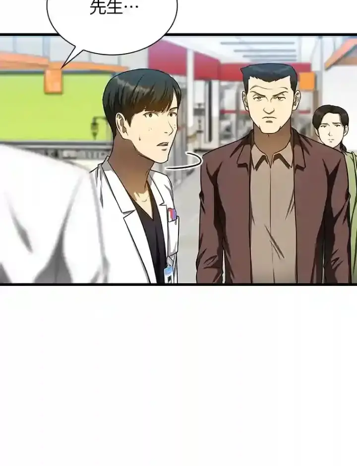 《AI神医的诞生》36.麻烦图76