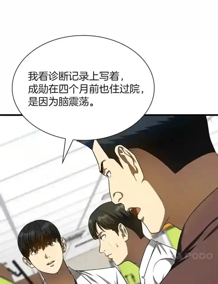《AI神医的诞生》36.麻烦图77