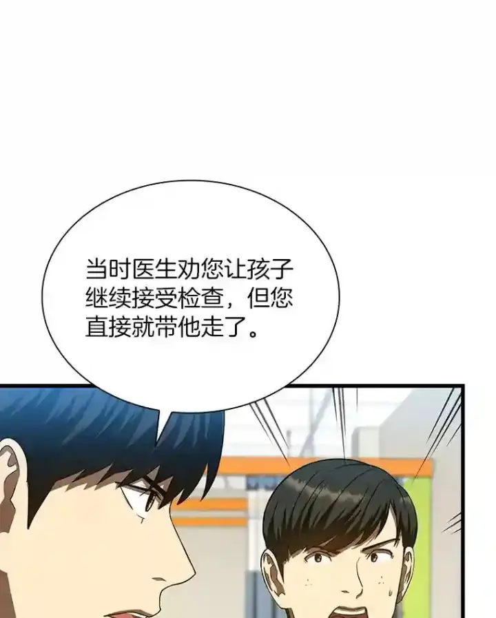 《AI神医的诞生》36.麻烦图79
