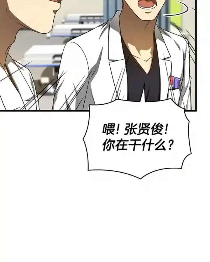 《AI神医的诞生》36.麻烦图80