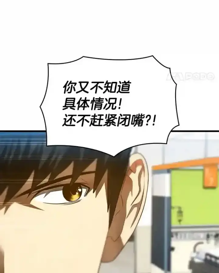 《AI神医的诞生》36.麻烦图81