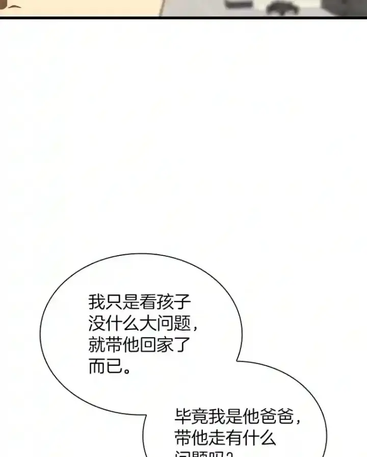 《AI神医的诞生》36.麻烦图82