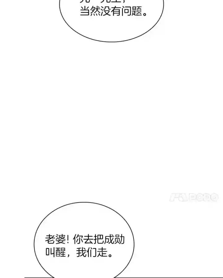 《AI神医的诞生》36.麻烦图84
