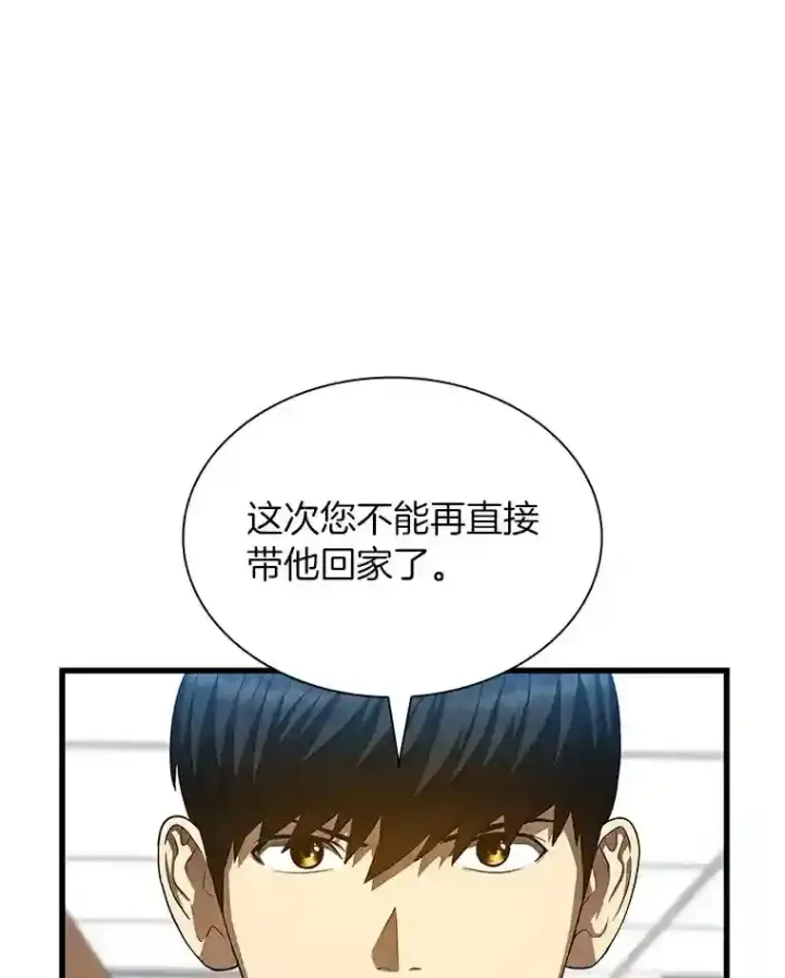 《AI神医的诞生》36.麻烦图86
