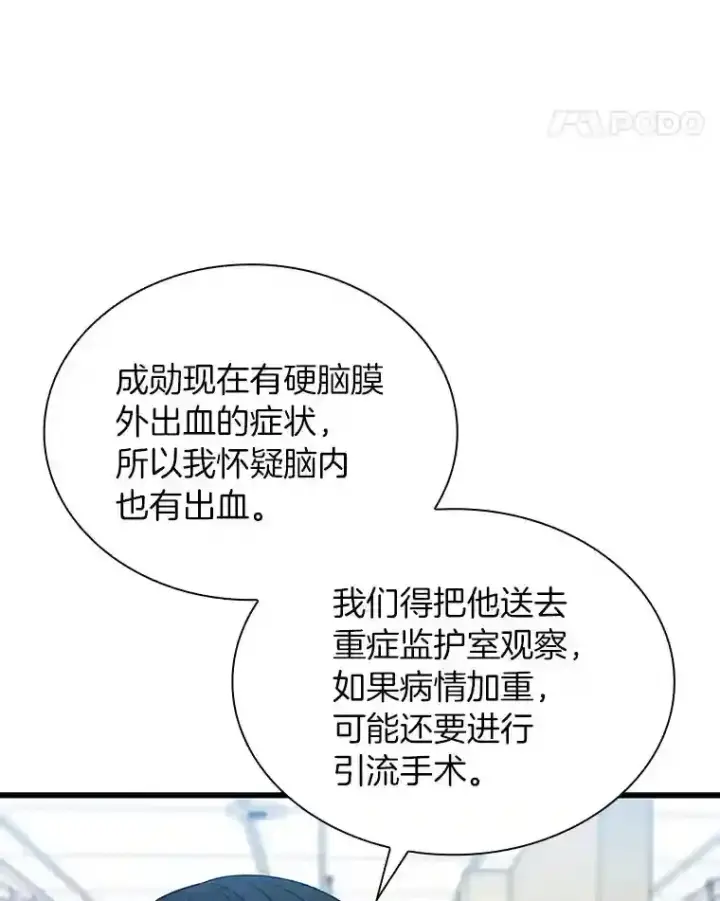 《AI神医的诞生》36.麻烦图88