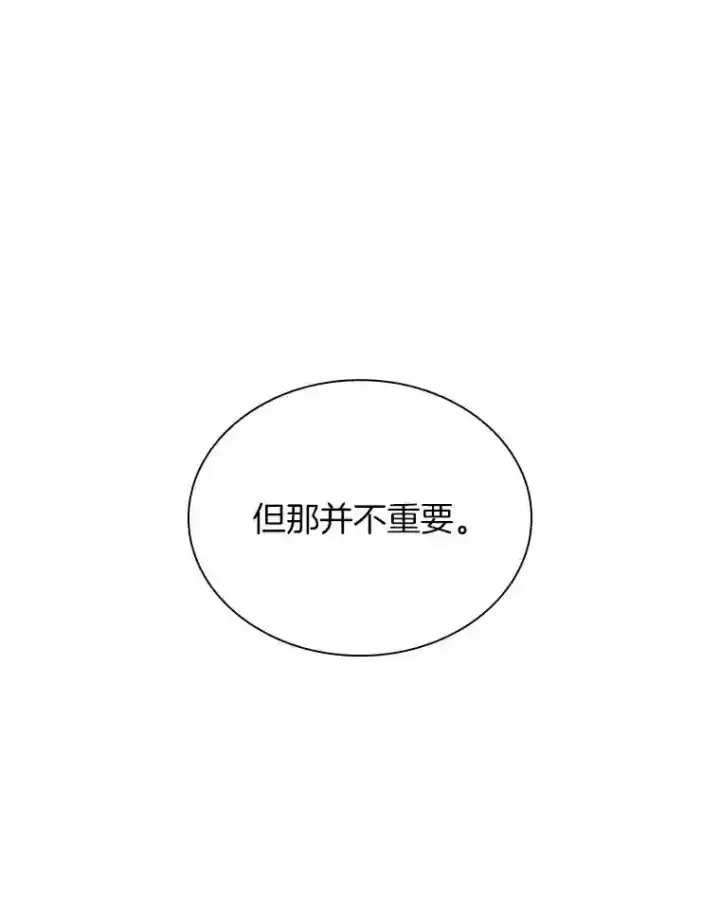《AI神医的诞生》36.麻烦图9