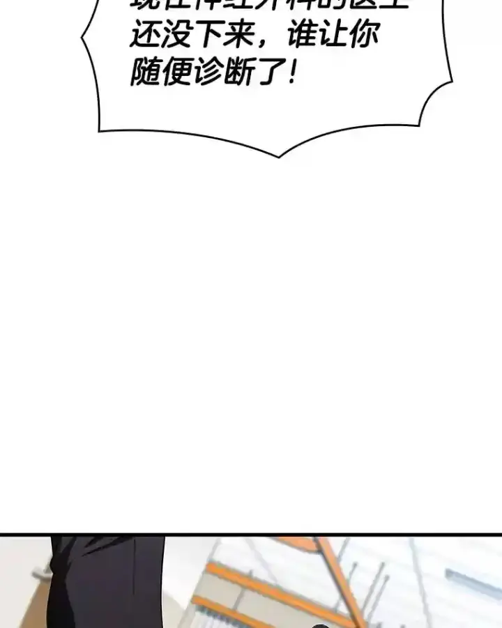 《AI神医的诞生》36.麻烦图90