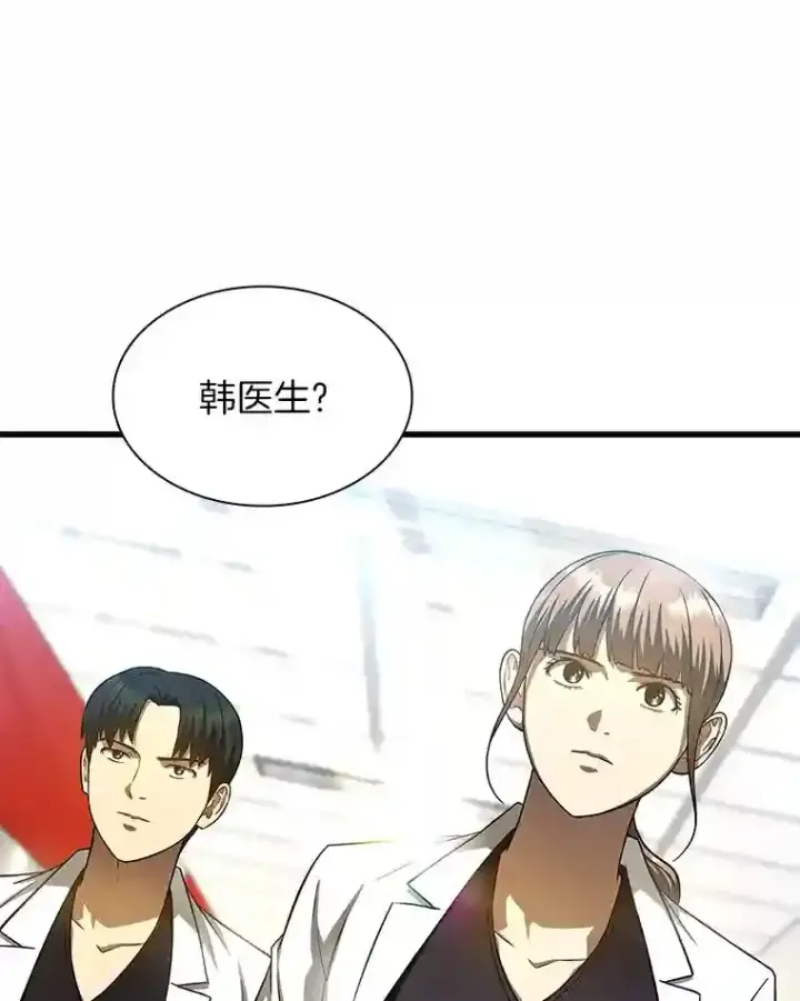 《AI神医的诞生》36.麻烦图92
