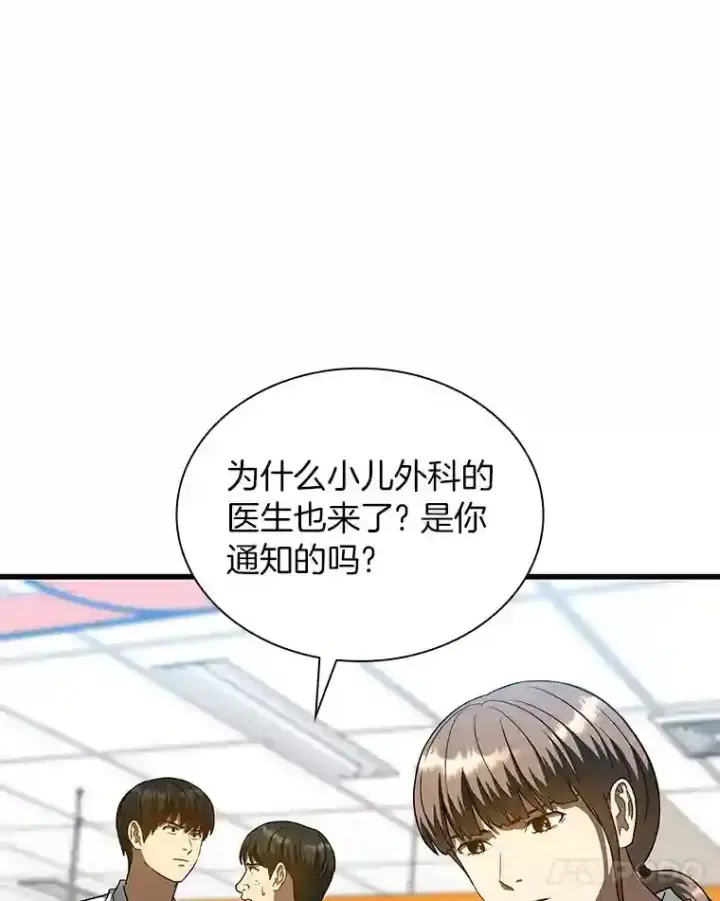 《AI神医的诞生》36.麻烦图94