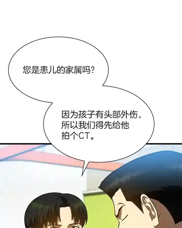 《AI神医的诞生》36.麻烦图96
