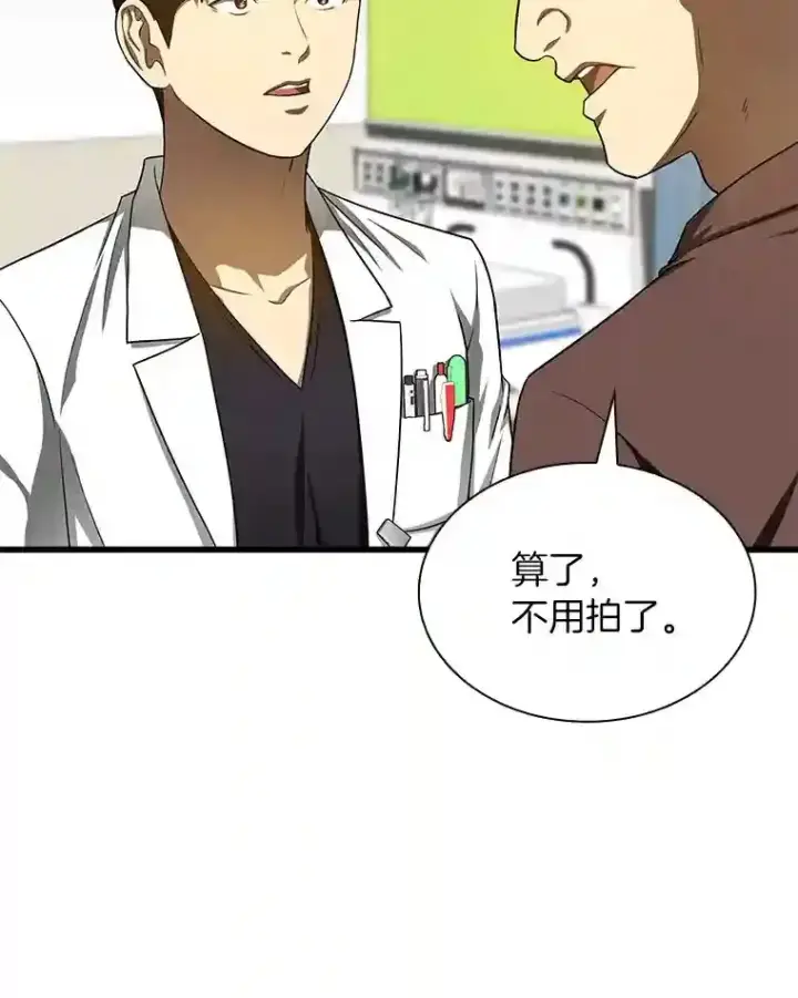 《AI神医的诞生》36.麻烦图97