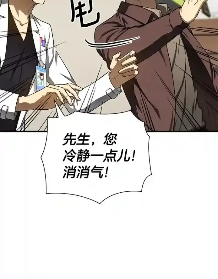 《AI神医的诞生》37.生活所迫图10