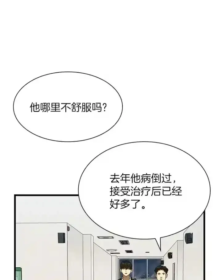 《AI神医的诞生》37.生活所迫图104
