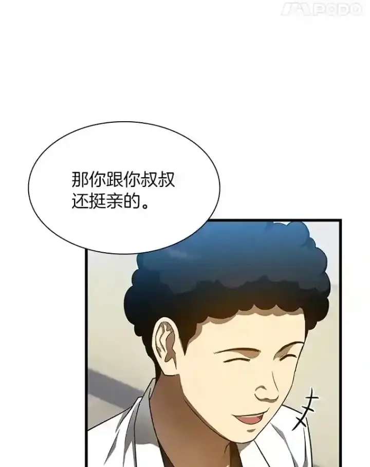《AI神医的诞生》37.生活所迫图106