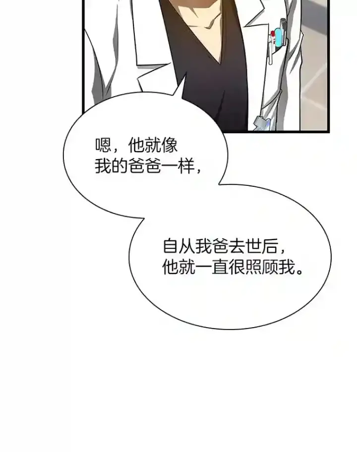 《AI神医的诞生》37.生活所迫图107