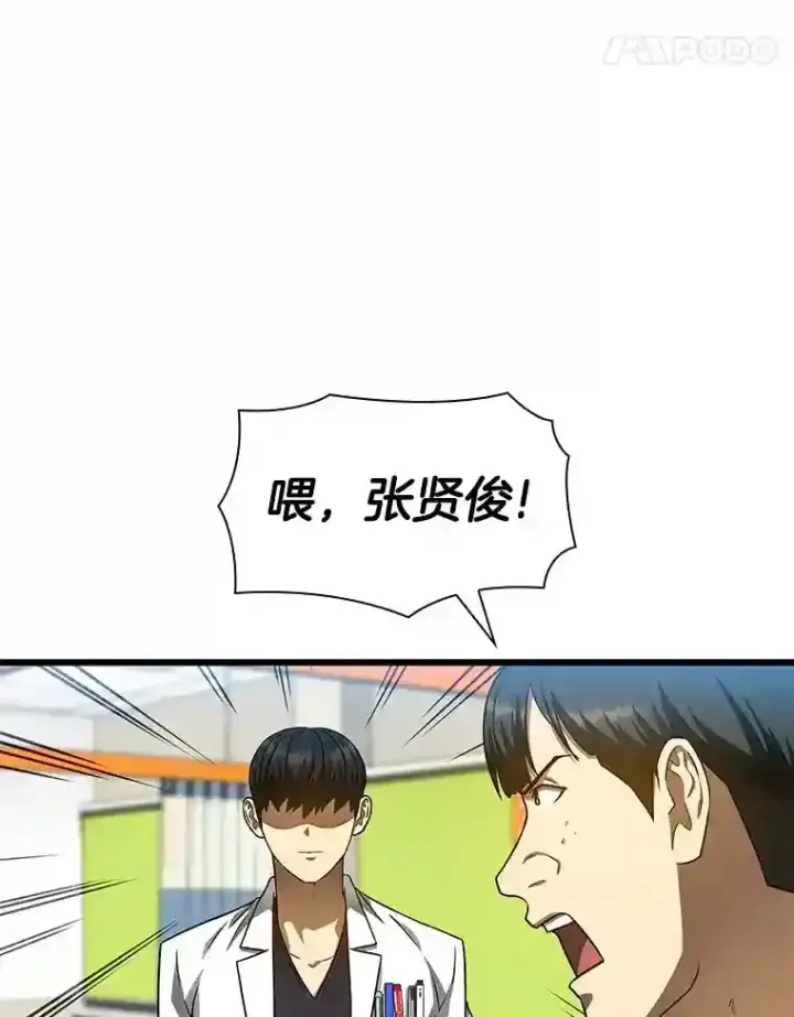《AI神医的诞生》37.生活所迫图11