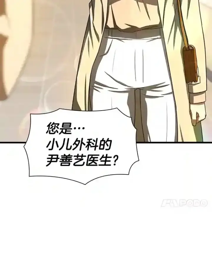 《AI神医的诞生》37.生活所迫图112