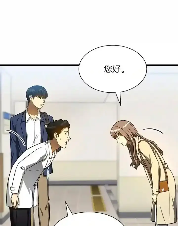 《AI神医的诞生》37.生活所迫图113
