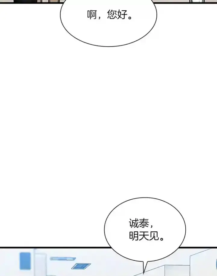 《AI神医的诞生》37.生活所迫图114