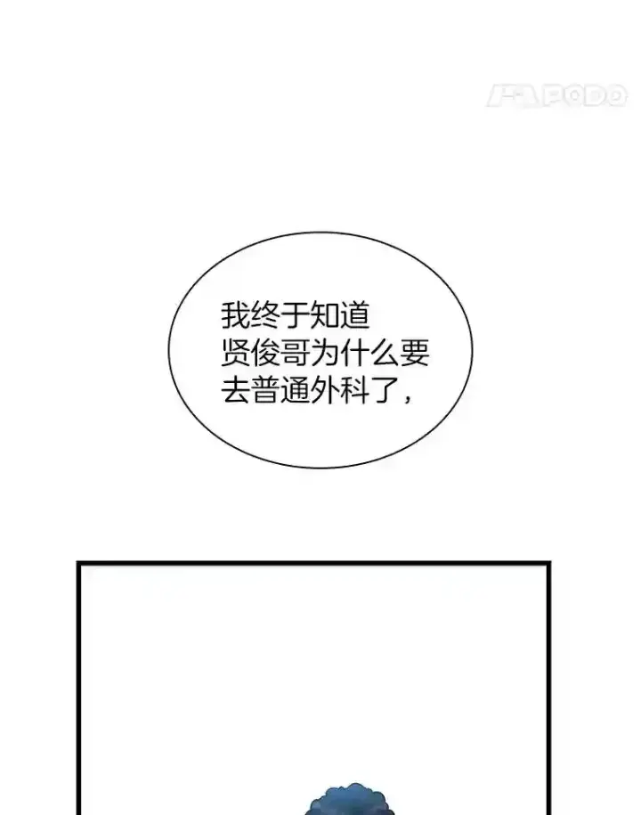 《AI神医的诞生》37.生活所迫图116