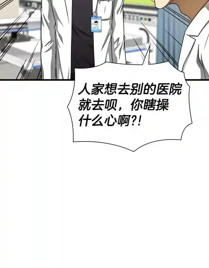 《AI神医的诞生》37.生活所迫图12