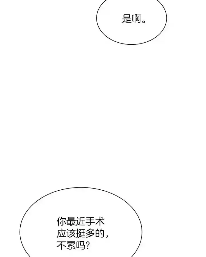 《AI神医的诞生》37.生活所迫图120