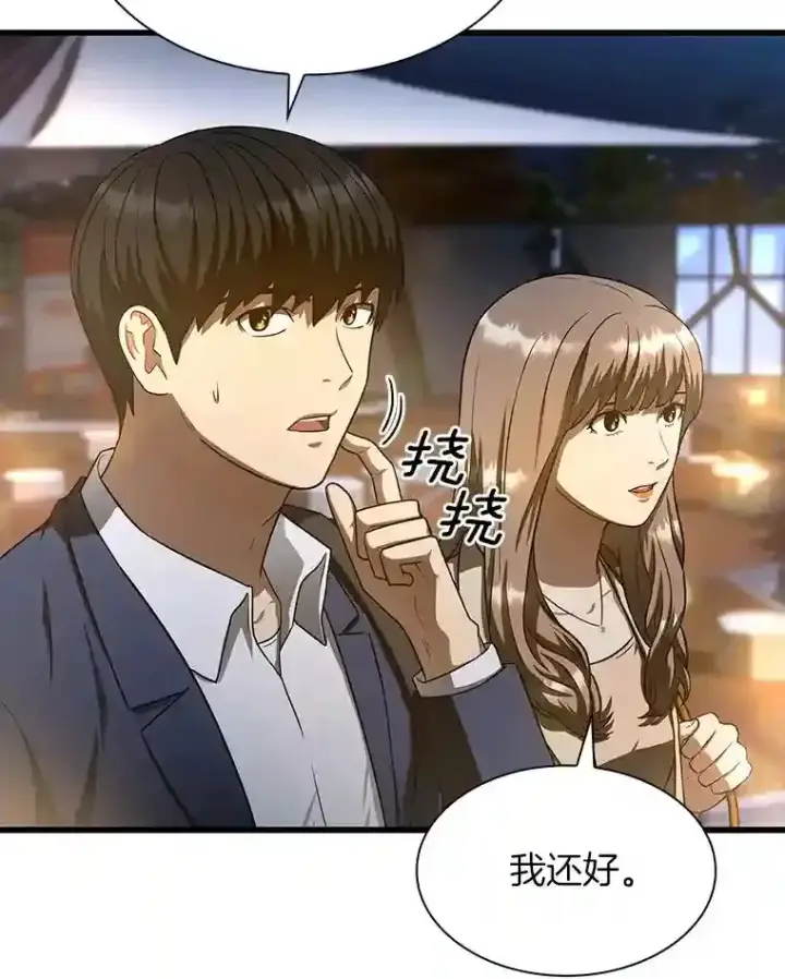 《AI神医的诞生》37.生活所迫图121