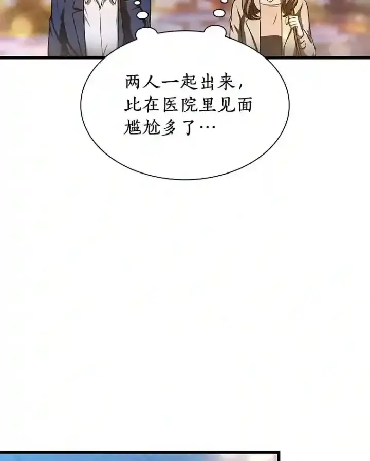 《AI神医的诞生》37.生活所迫图123