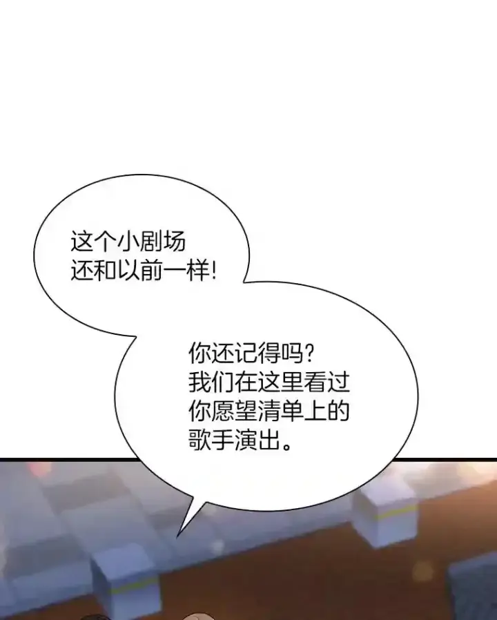《AI神医的诞生》37.生活所迫图125