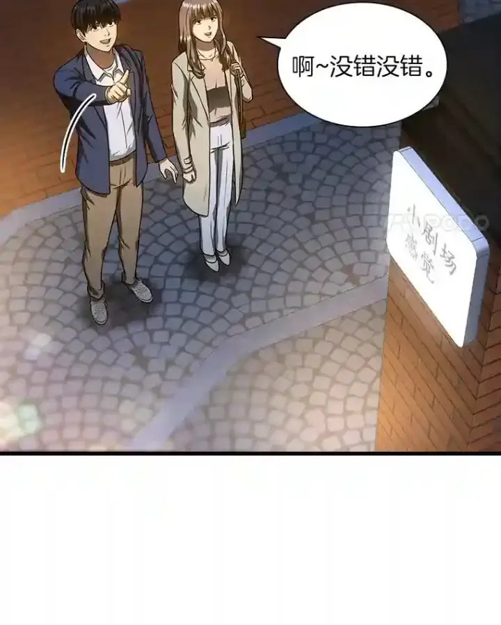 《AI神医的诞生》37.生活所迫图126