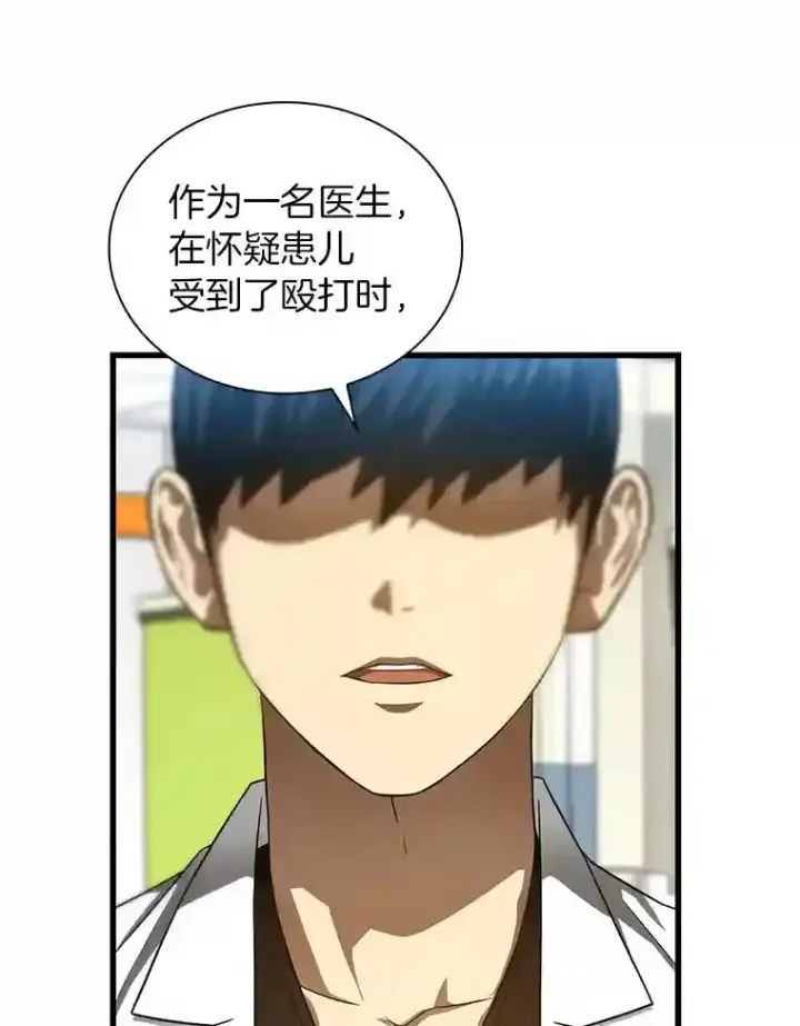 《AI神医的诞生》37.生活所迫图13