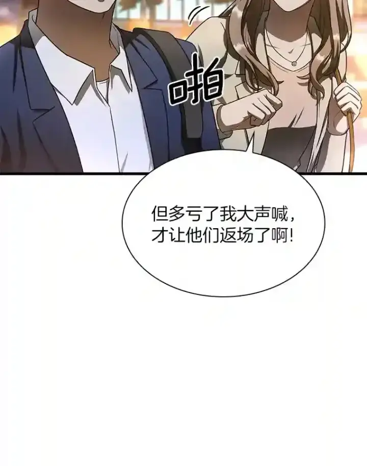 《AI神医的诞生》37.生活所迫图130