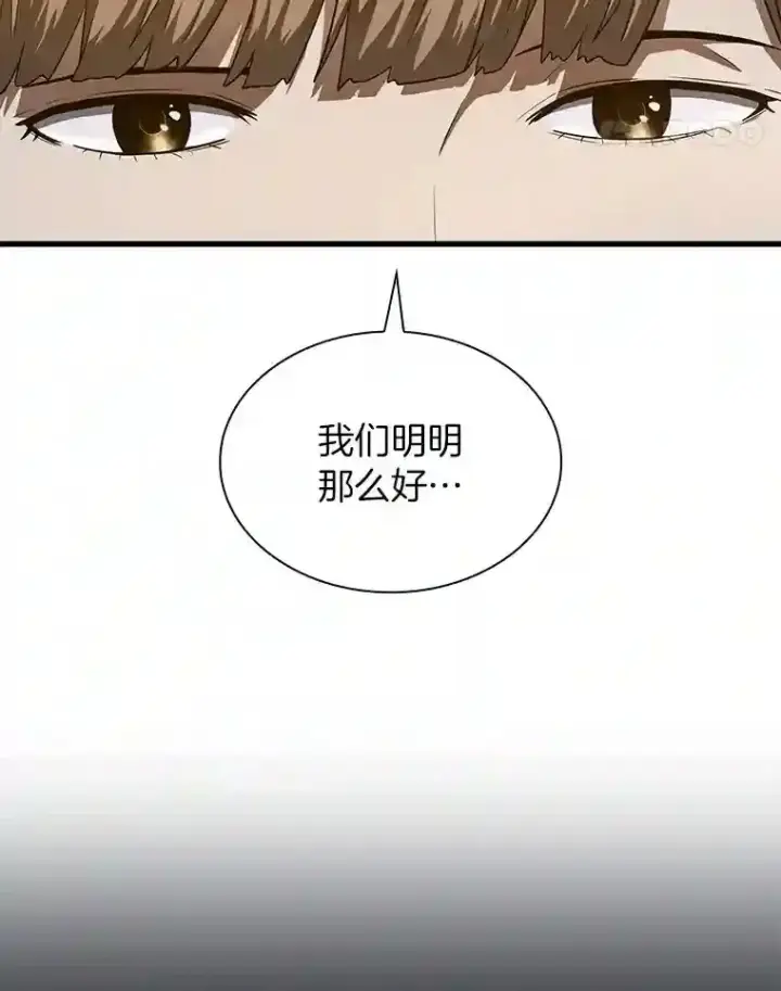 《AI神医的诞生》37.生活所迫图133