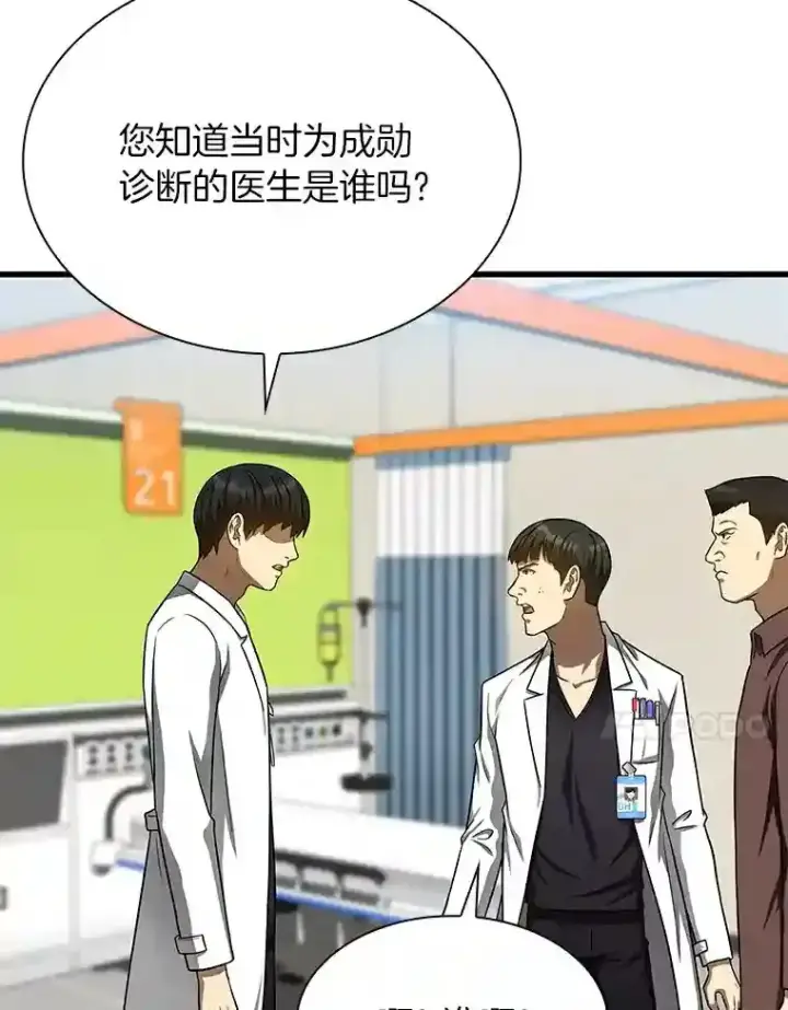 《AI神医的诞生》37.生活所迫图17