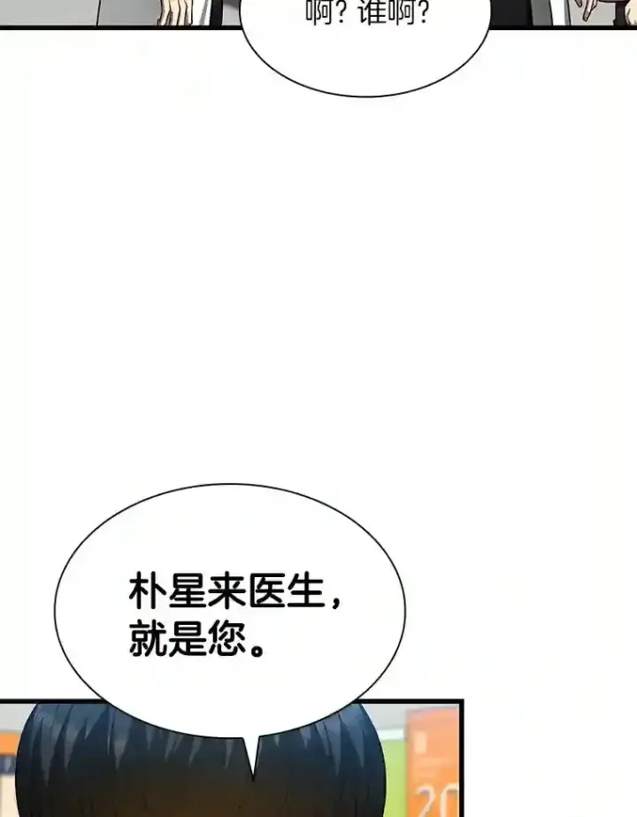 《AI神医的诞生》37.生活所迫图18