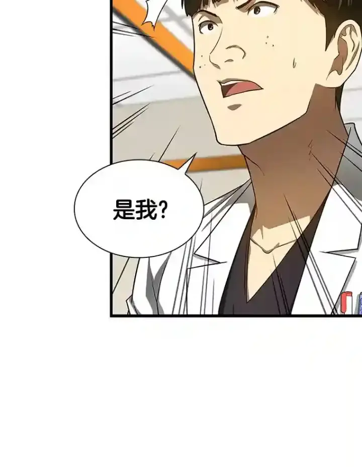 《AI神医的诞生》37.生活所迫图20