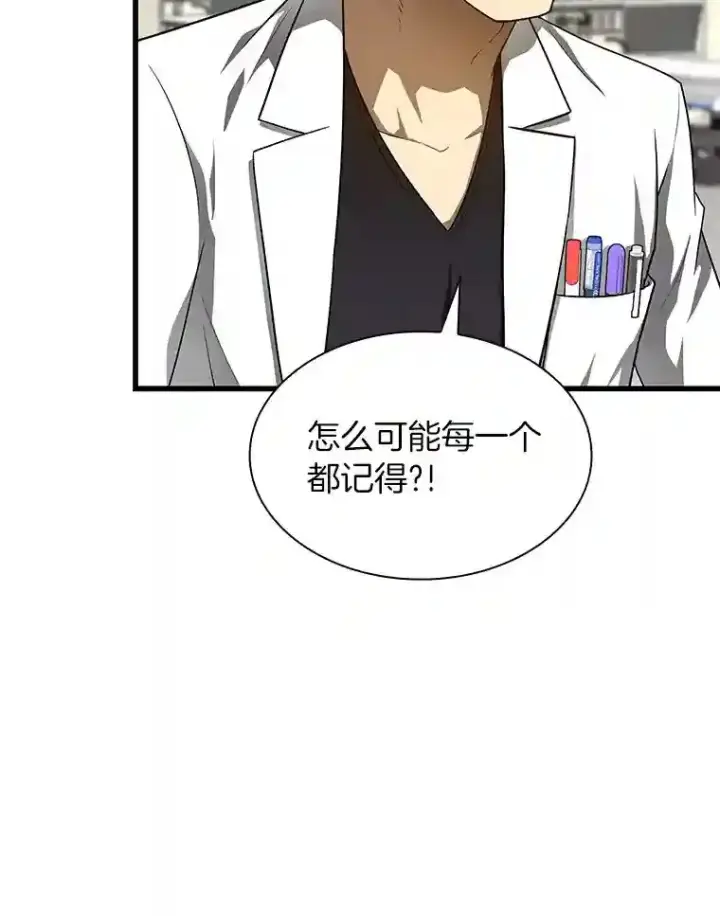 《AI神医的诞生》37.生活所迫图24