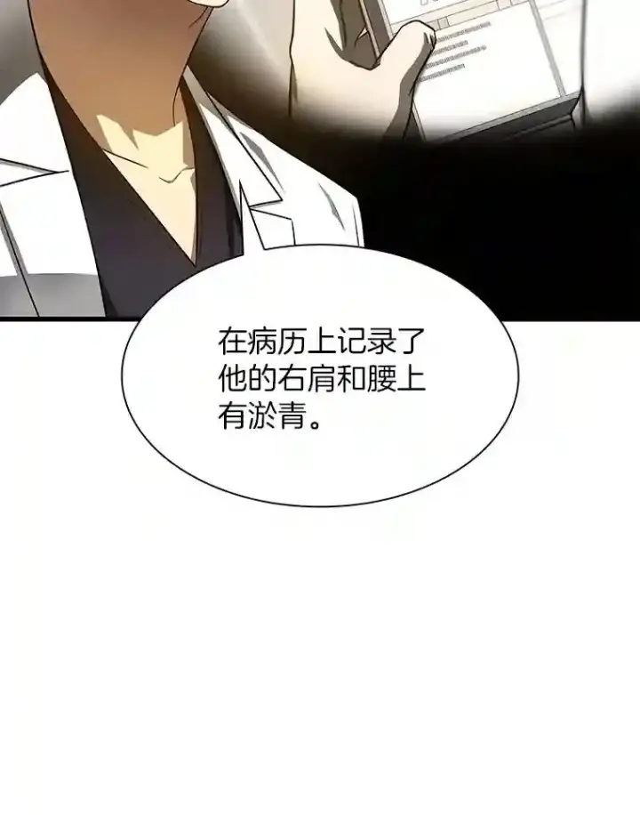 《AI神医的诞生》37.生活所迫图26