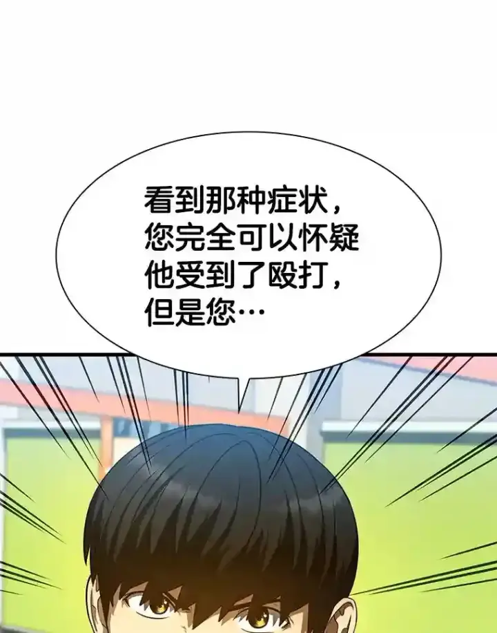 《AI神医的诞生》37.生活所迫图27