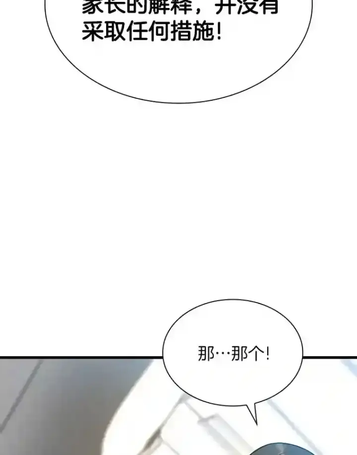 《AI神医的诞生》37.生活所迫图29