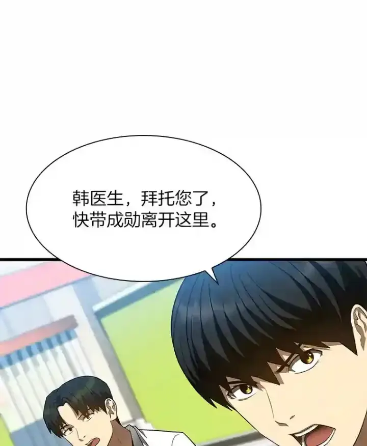 《AI神医的诞生》37.生活所迫图31